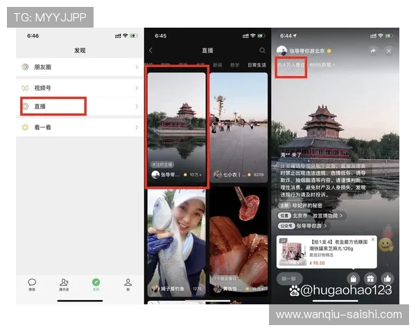 玩球直播足球直播在线观看免费彩票高频玩法防骗避坑指南